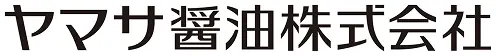 ヤマサ醤油株式会社
